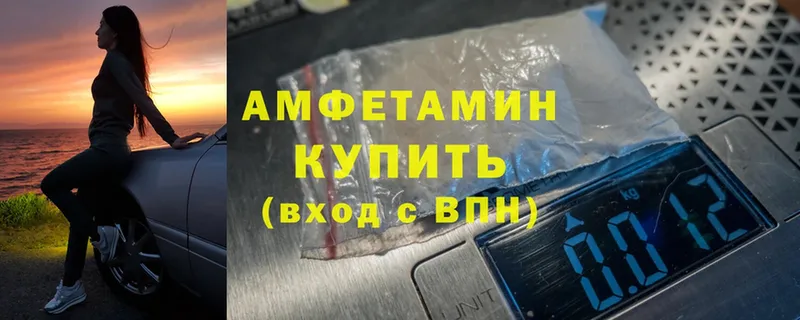 купить   OMG как войти  АМФ 98%  Рыбинск 