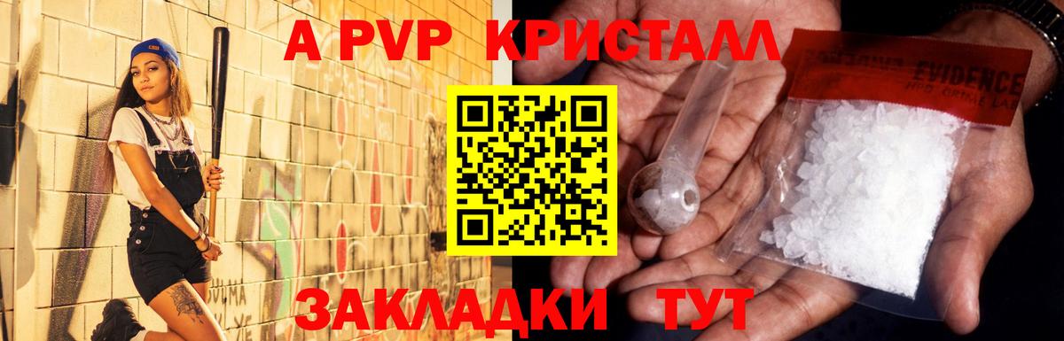 А ПВП Соль Рыбинск