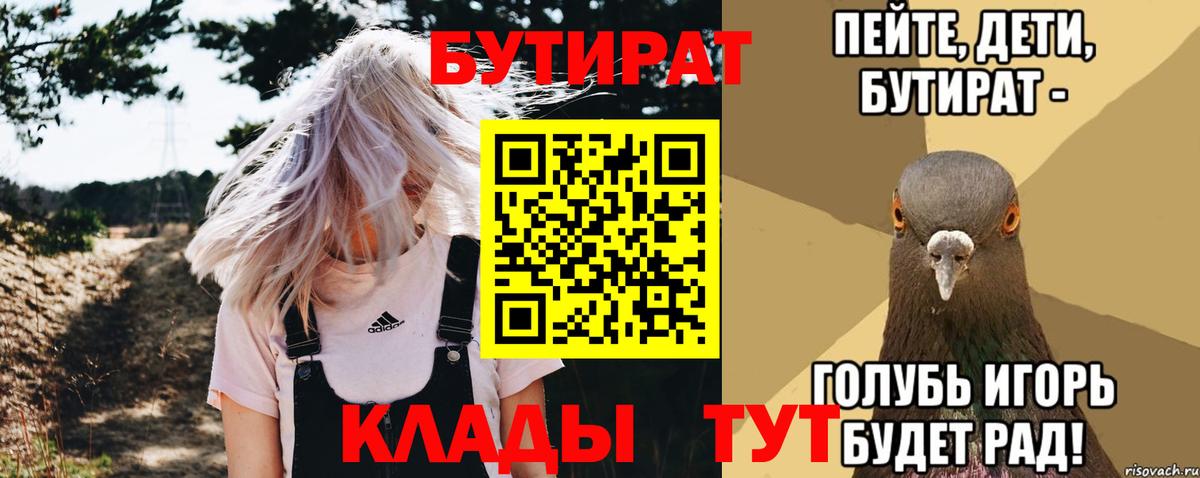 Рыбинск  Бутират оксана  Вход с VPN 