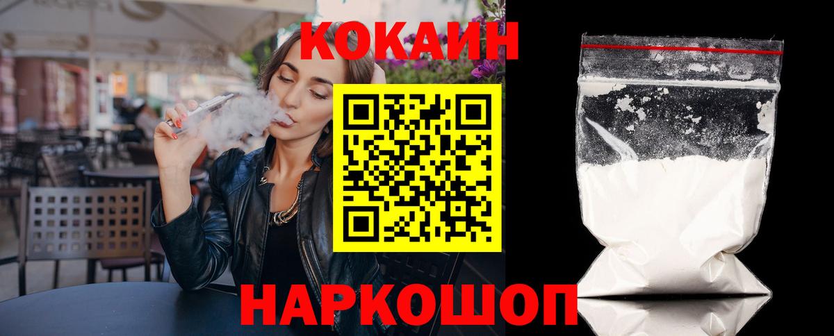 Рыбинск  Кокаин 99%  Вход с VPN 