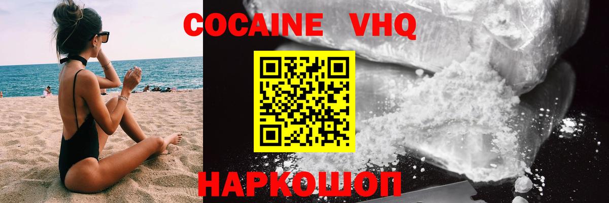Cocaine 99% Рыбинск