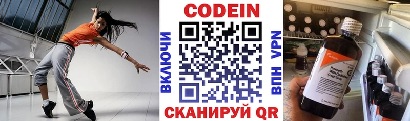 купить   Рыбинск  гидра   Кодеин Purple Drank 