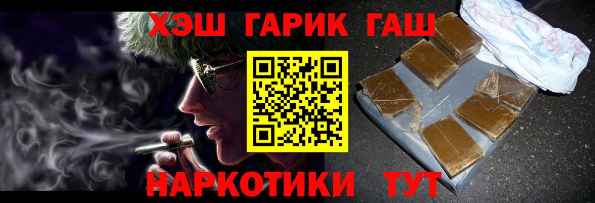 Канабис  Мед  Конопля  Hash Oil  APVP  Плюхи  Вход с VPN  Рыбинск  Меф 