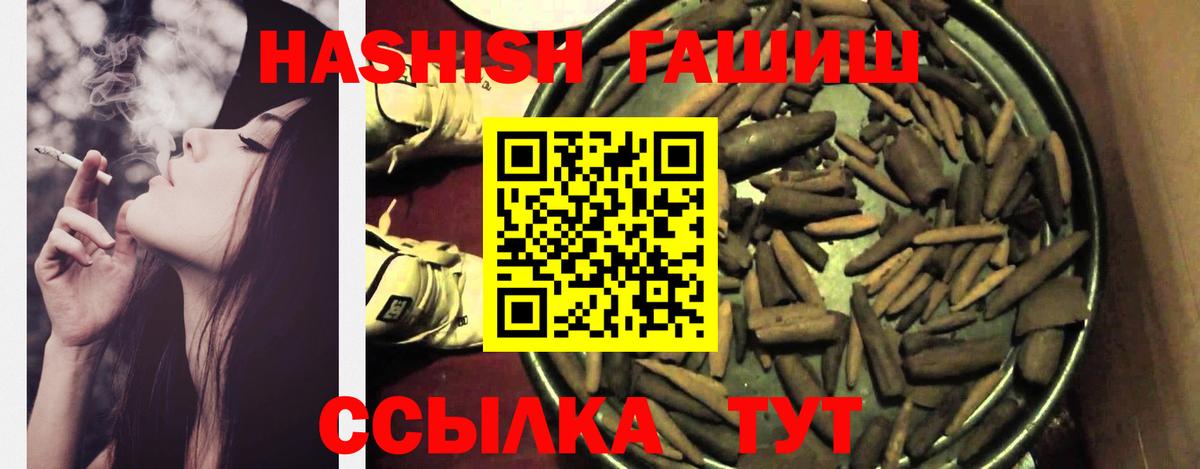Мефедрон   Кокаин  Каннабис  Амфетамин кристаллы  A-PVP СОЛЬ   КЕТАМИН  Рыбинск  ГАШ  Вход с VPN 