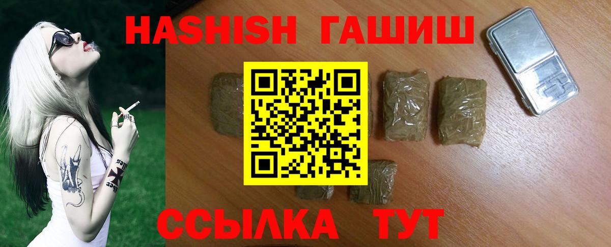 Гашиш хэш Рыбинск