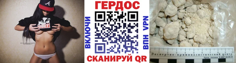 ГЕРОИН белый  Рыбинск 