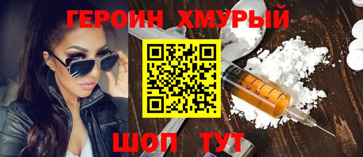 Рыбинск  Героин  Вход с VPN  Героин Афган 
