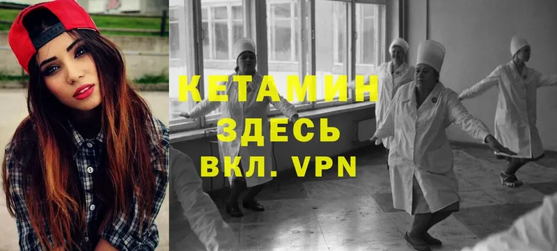 КЕТАМИН ketamine  MEGA зеркало  Рыбинск 