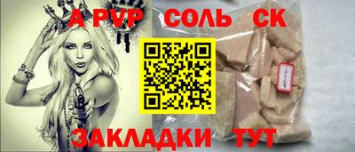 a pvp Кингисепп