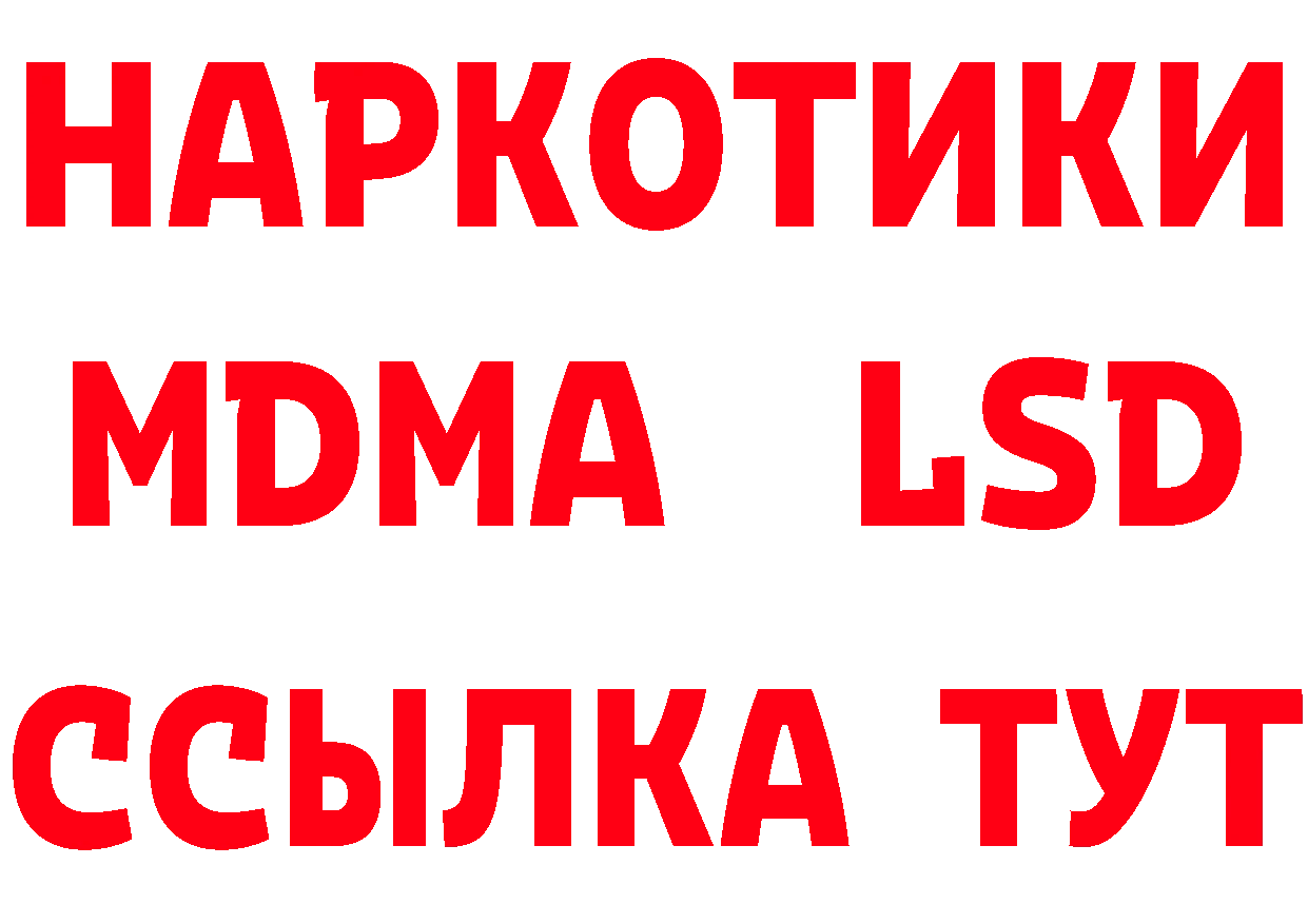 Бутират оксибутират как зайти нарко площадка ОМГ ОМГ Рыбинск