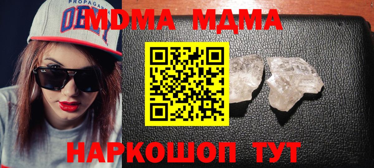 MDMA молли Рыбинск