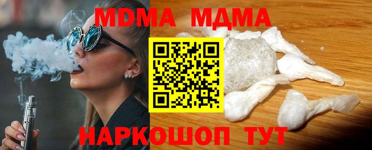 Рыбинск  МДМА молли  MDMA кристаллы  Вход с VPN 