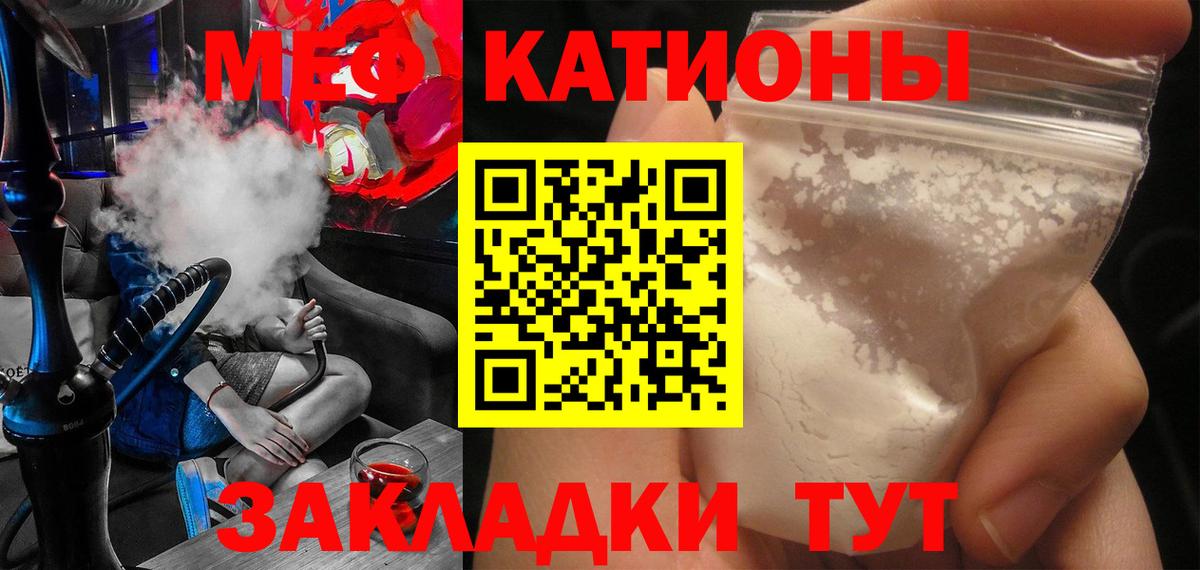 Меф мяу мяу кристаллы Рыбинск