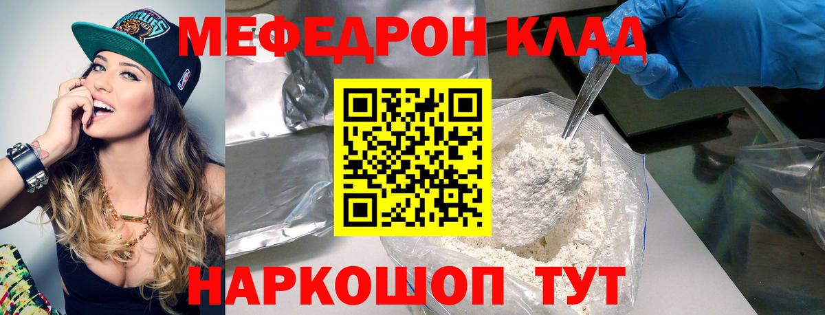 Рыбинск  Меф мяу мяу  Вход с VPN  МЯУ-МЯУ  МЯУ-МЯУ  Меф mephedrone 