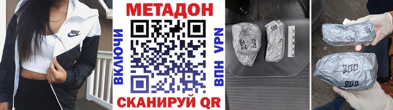 где можно купить   Рыбинск  Метадон methadone 