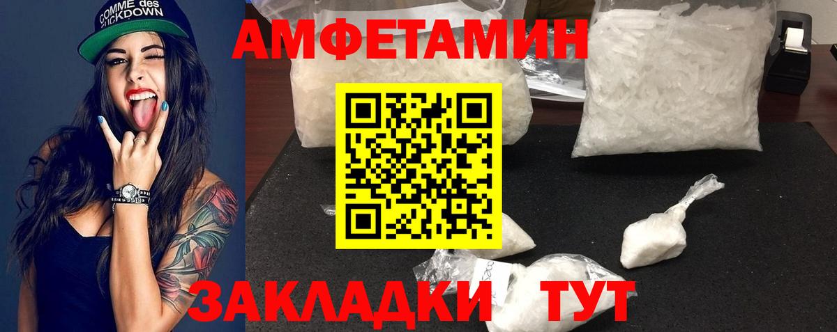 Первитин пудра Рыбинск