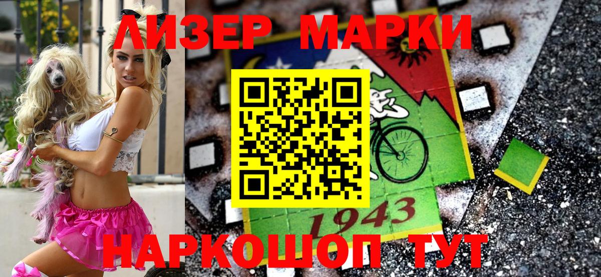 Рыбинск  Марки 25I-NBOMe 1,5мг  как найти   Вход с VPN 