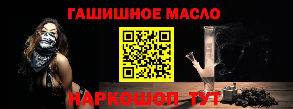 ГАШИШ Рыбинск